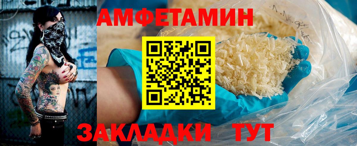 Амфетамин 98% Якутск