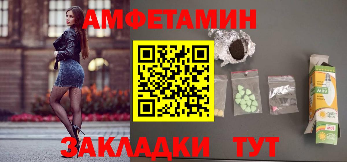 Амфетамин  Amphetamine 97%  Вход с VPN  АМФ  Якутск 