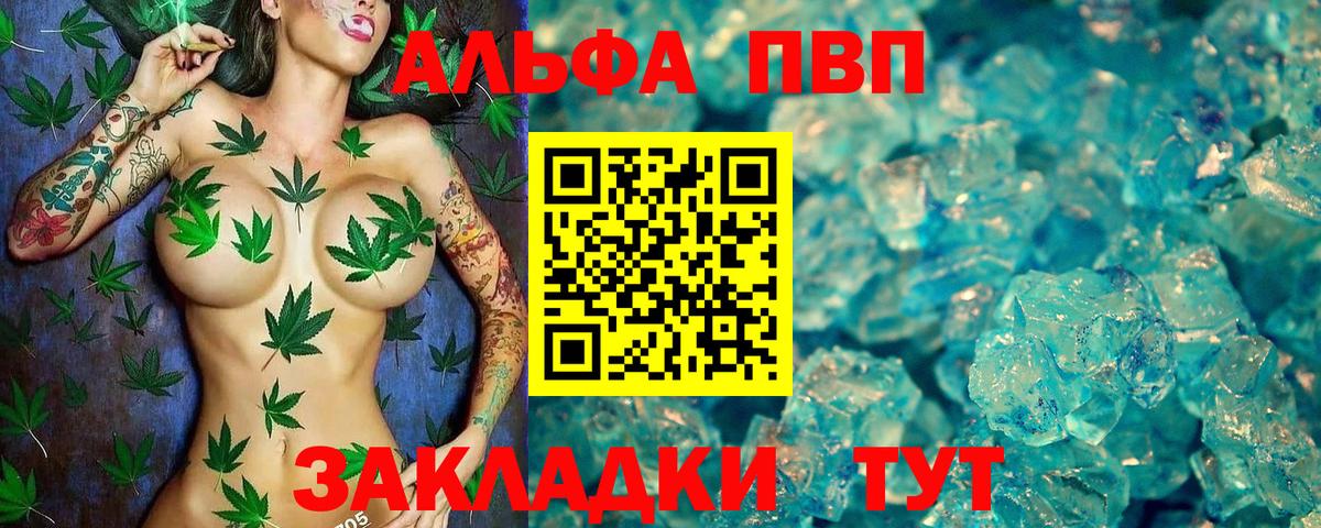 A PVP крисы CK  Alpha PVP Соль  А ПВП  Якутск  Alpha-PVP VHQ  Вход с VPN 