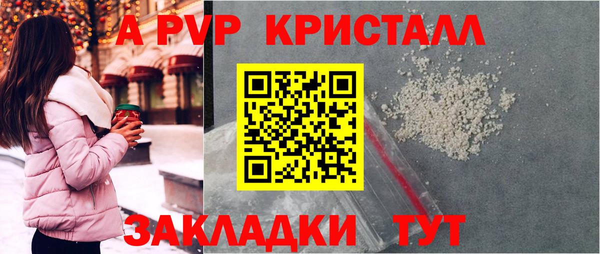 A-PVP СК Якутск