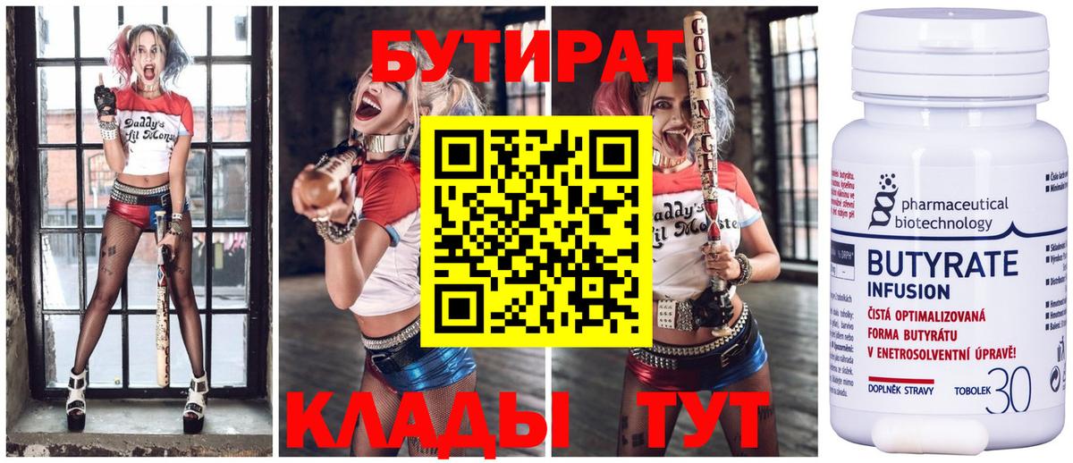 Якутск  БУТИРАТ оксана  Вход с VPN 