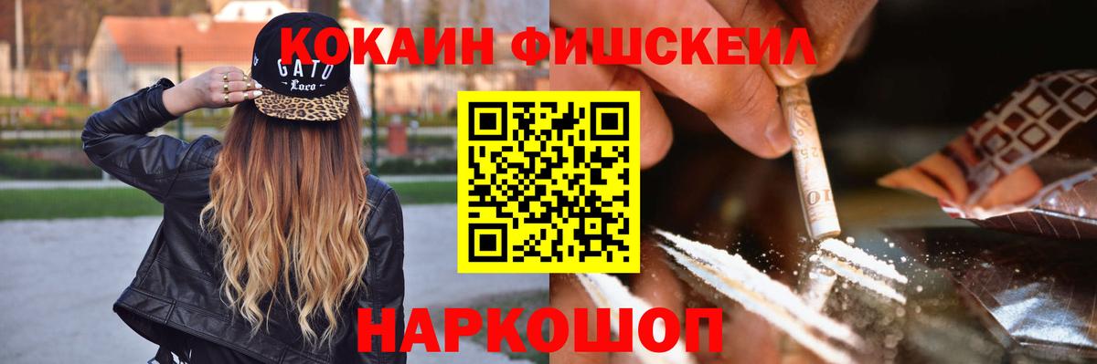 COCAIN 99%  Вход с VPN  КОКАИН Эквадор  Cocaine  Якутск 
