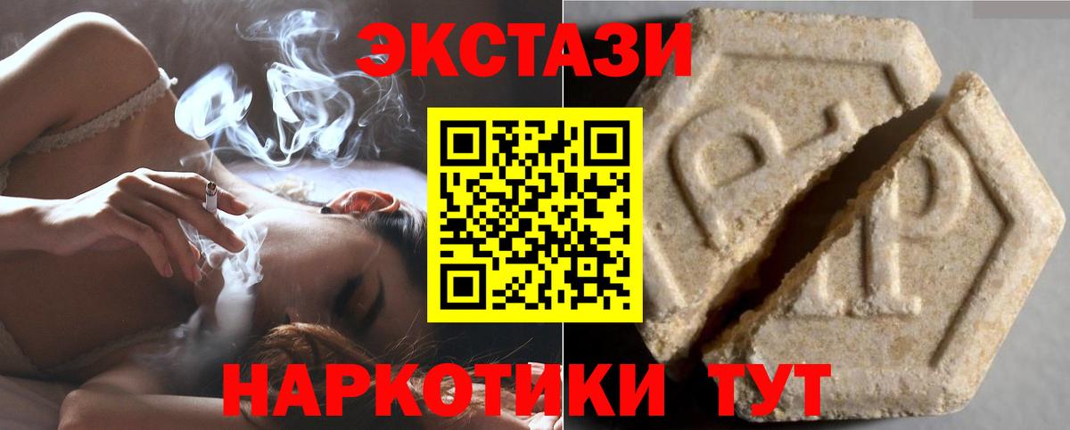 ЭКСТАЗИ круглые  сколько стоит  Якутск  Ecstasy  ЭКСТАЗИ MDMA  Вход с VPN 