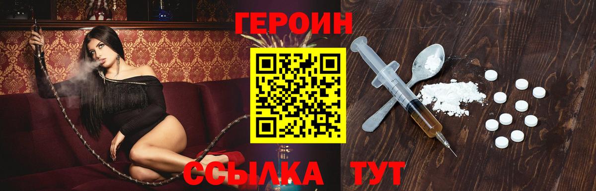 Героин Афган Якутск