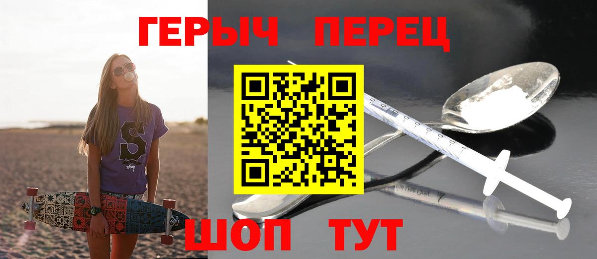 Якутск  ГЕРОИН гречка  ГЕРОИН  Вход с VPN 