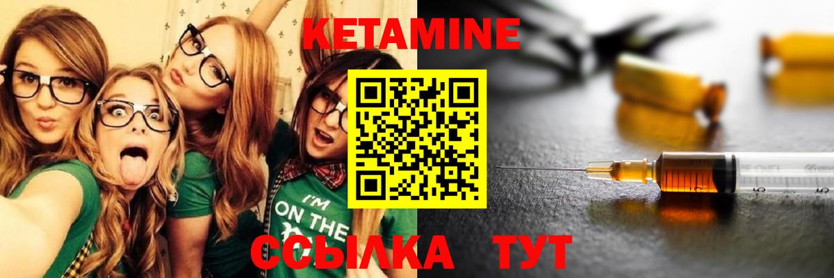 Кетамин ketamine Якутск