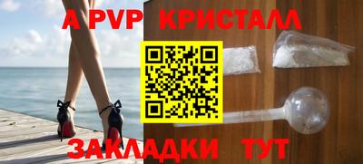 спиды Ливны