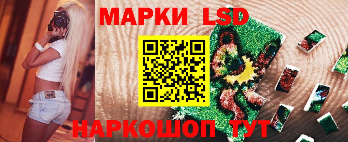 LSD-25 экстази кислота Якутск
