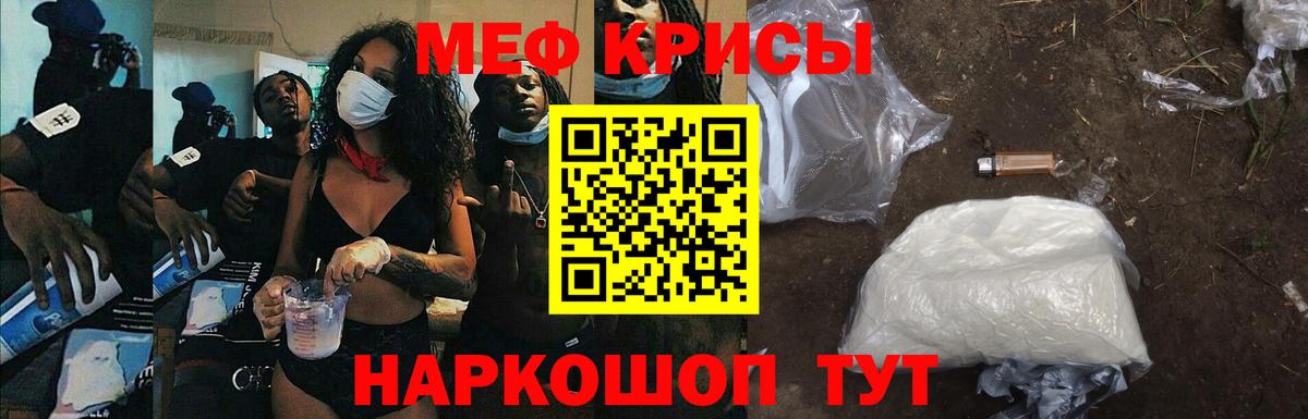 Якутск  МЯУ-МЯУ 4 MMC  Мефедрон  Вход с VPN 