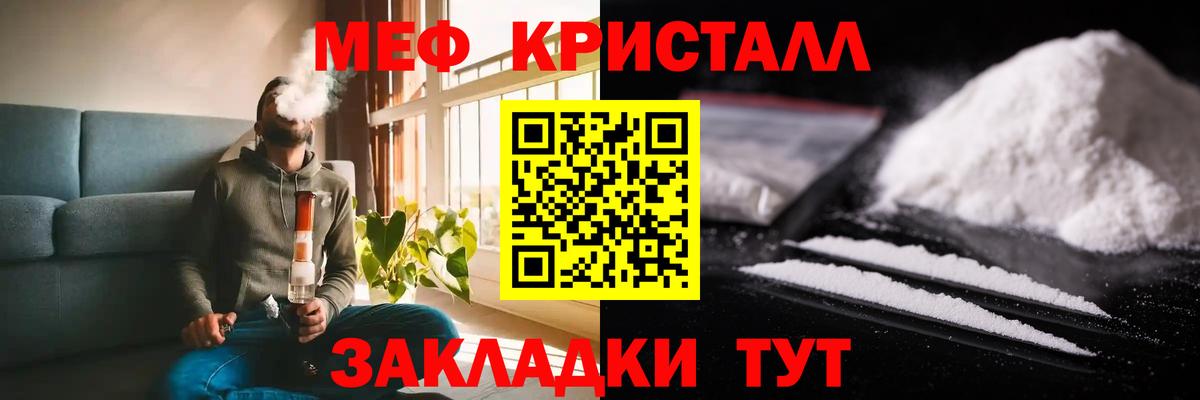 Меф Якутск