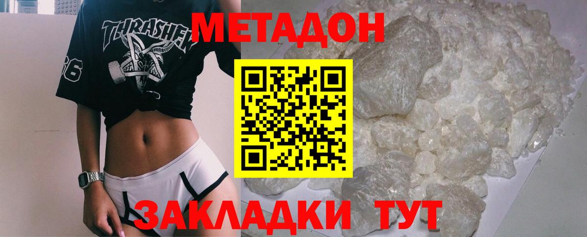 даркнет какой сайт  Метадон VHQ  Вход с VPN  Якутск 