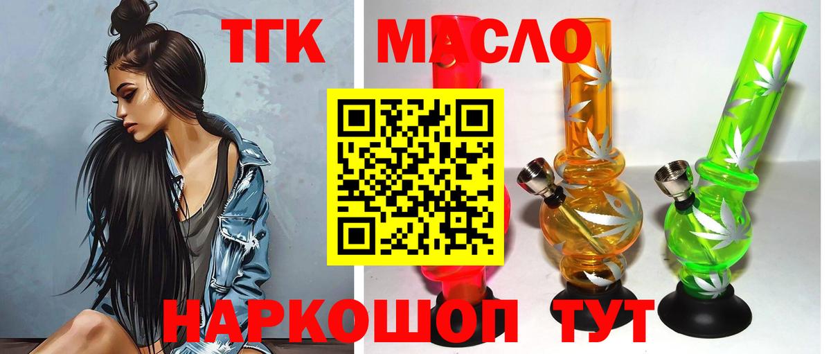 Дистиллят ТГК Wax  Дистиллят ТГК THC oil  наркота  Вход с VPN  Якутск 